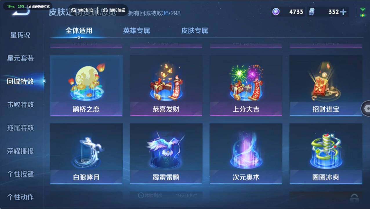 WZCMW495659王者荣耀账号详情图20