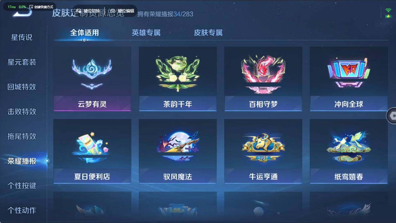 WZCMW495659王者荣耀账号详情图23