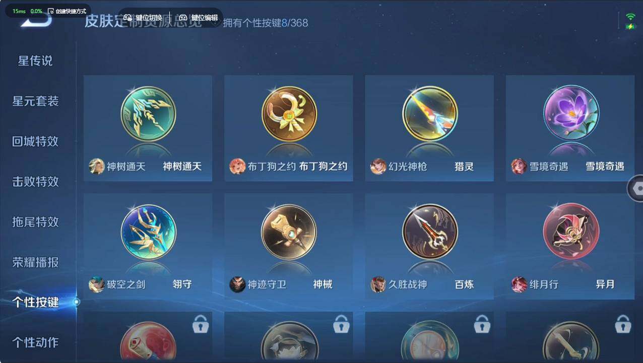 WZCMW495659王者荣耀账号详情图24