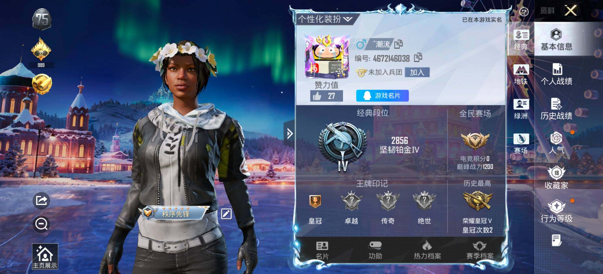 HPCMW438553和平精英账号详情图2