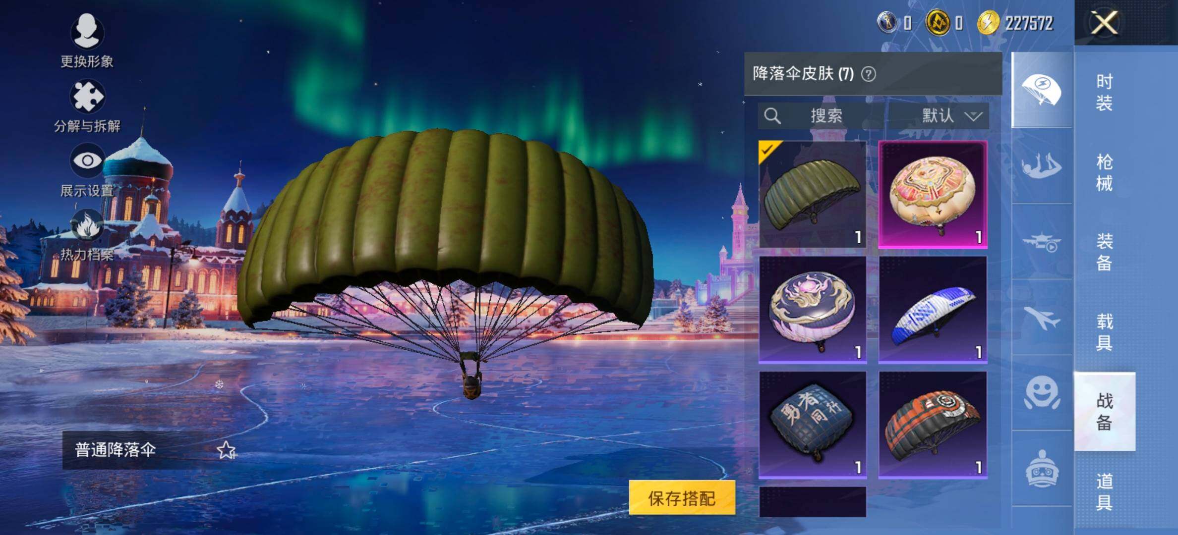 HPCMW438553和平精英账号详情图12