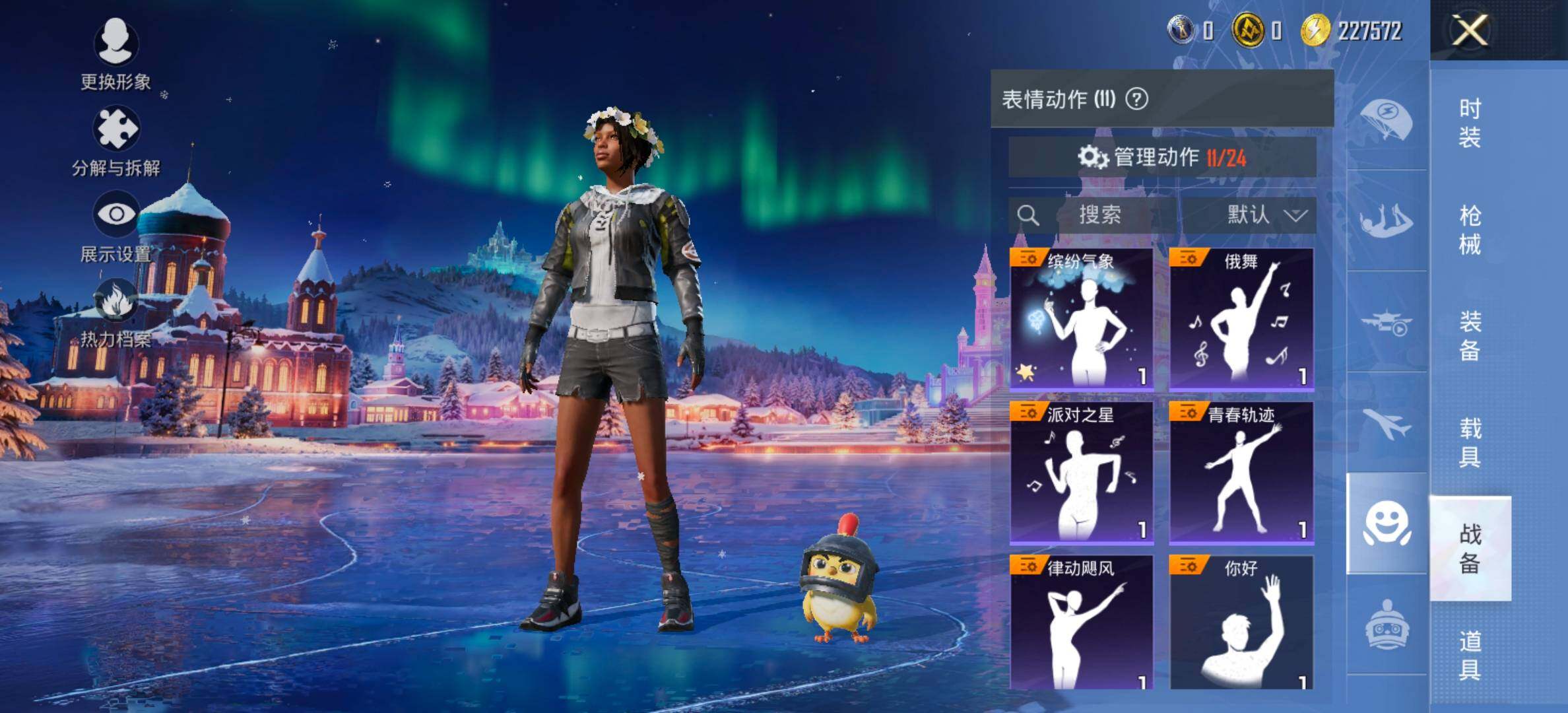 HPCMW438553和平精英账号详情图13