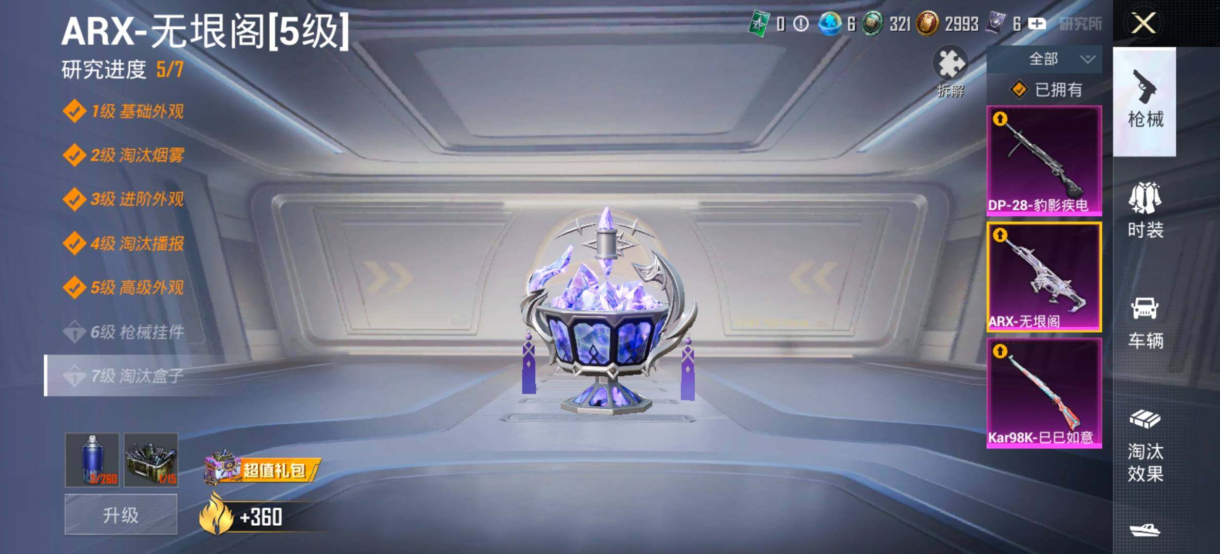 HPCMW438553和平精英账号详情图15