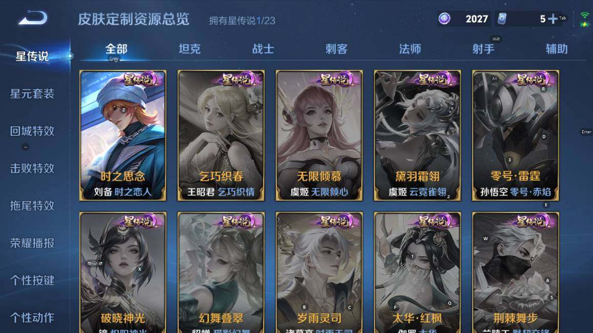 WZCMW467755王者荣耀账号详情图7