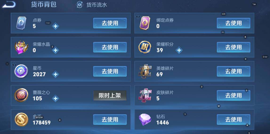 WZCMW467755王者荣耀账号详情图8