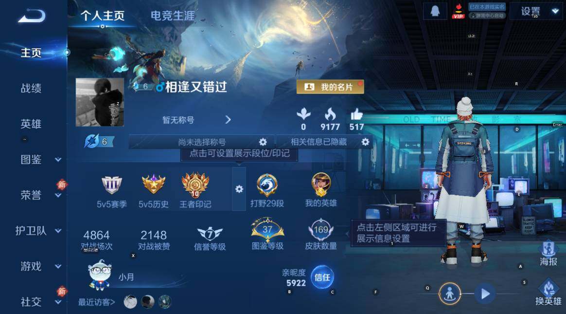 WZCMW467755王者荣耀账号详情图10