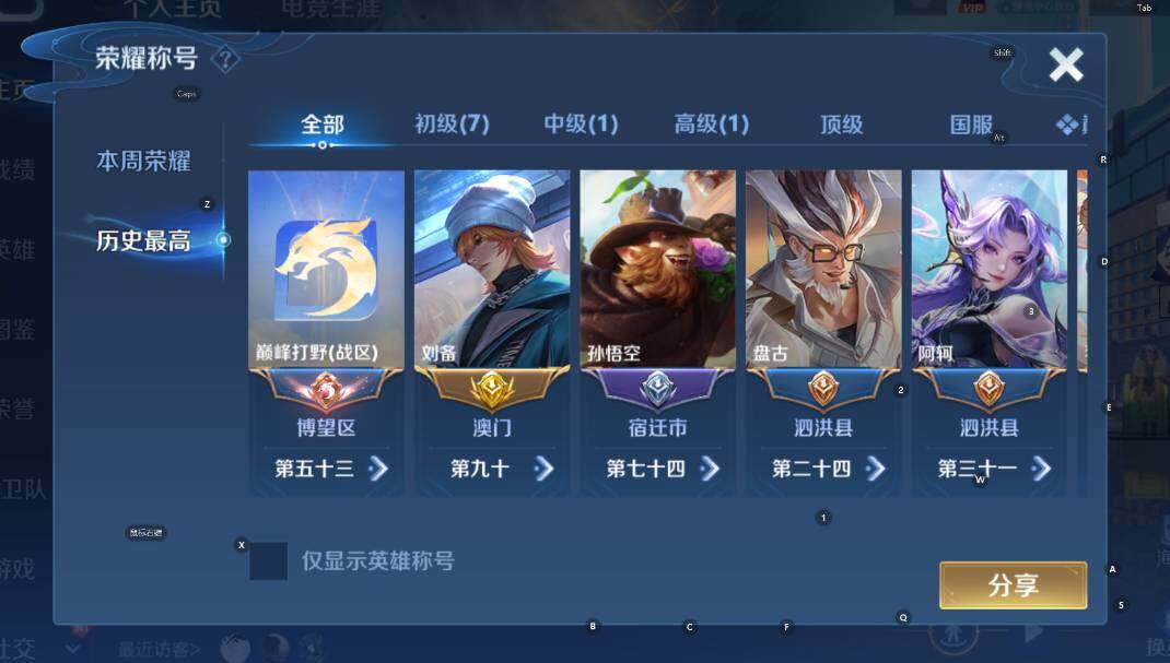 WZCMW467755王者荣耀账号详情图11