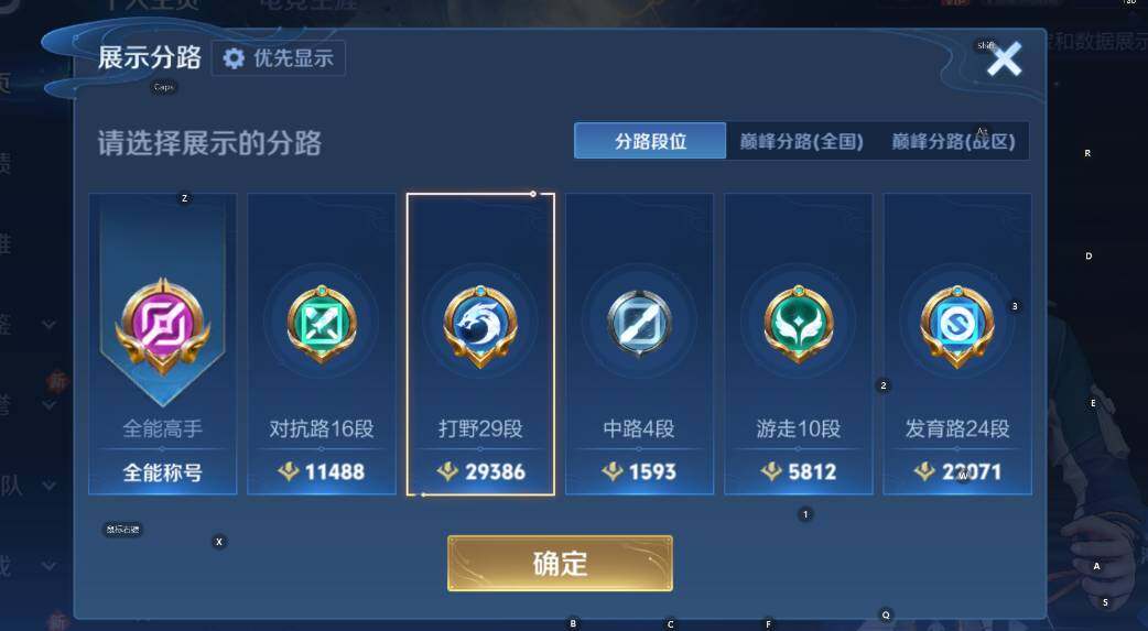 WZCMW467755王者荣耀账号详情图12