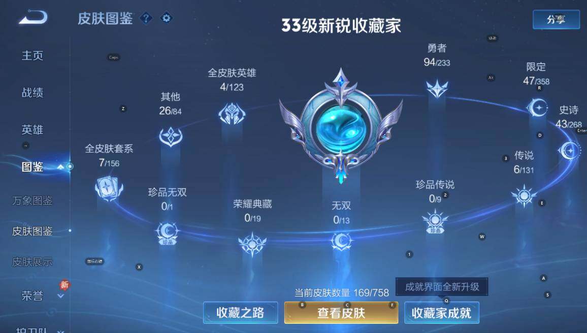 WZCMW467755王者荣耀账号详情图14