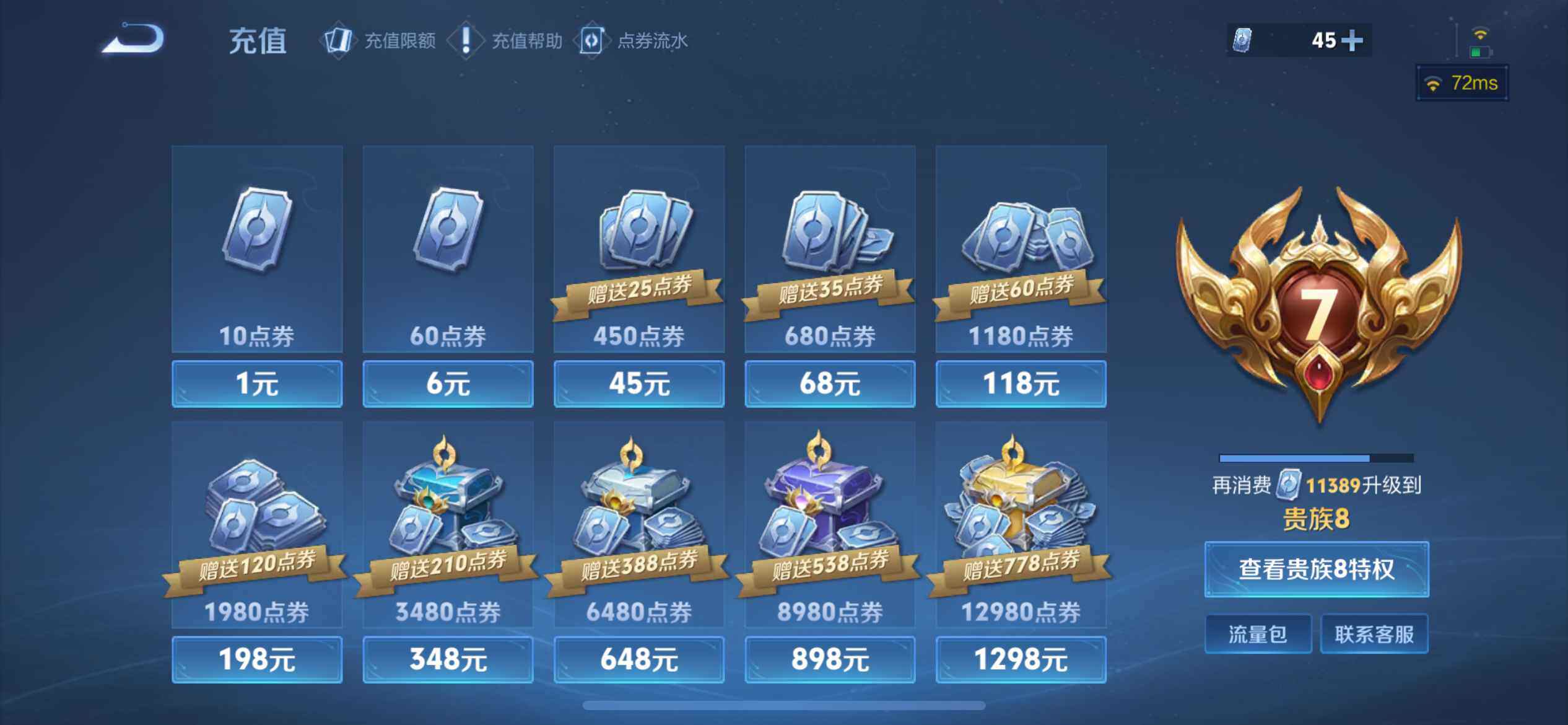 WZQM467497王者荣耀账号详情图3