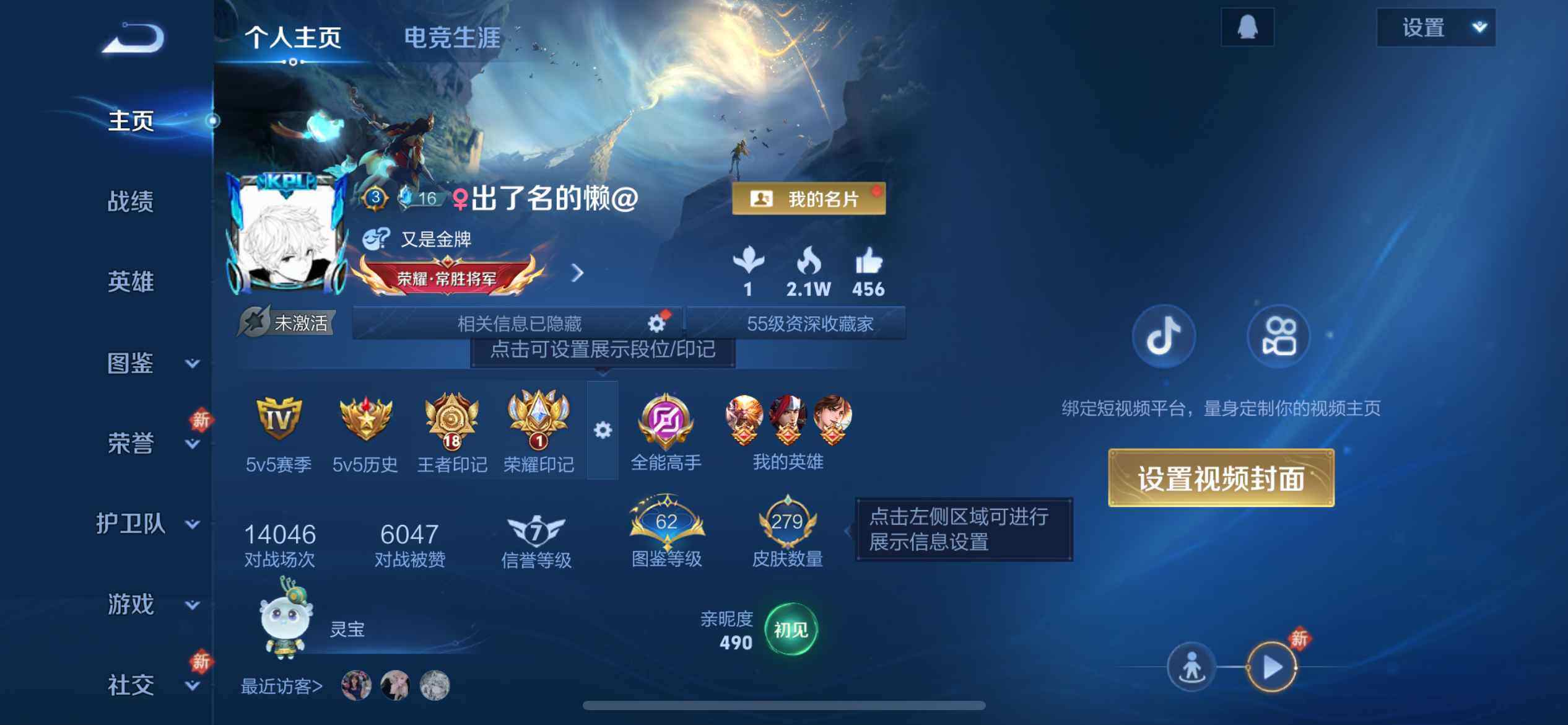 WZQM467497王者荣耀账号详情图4