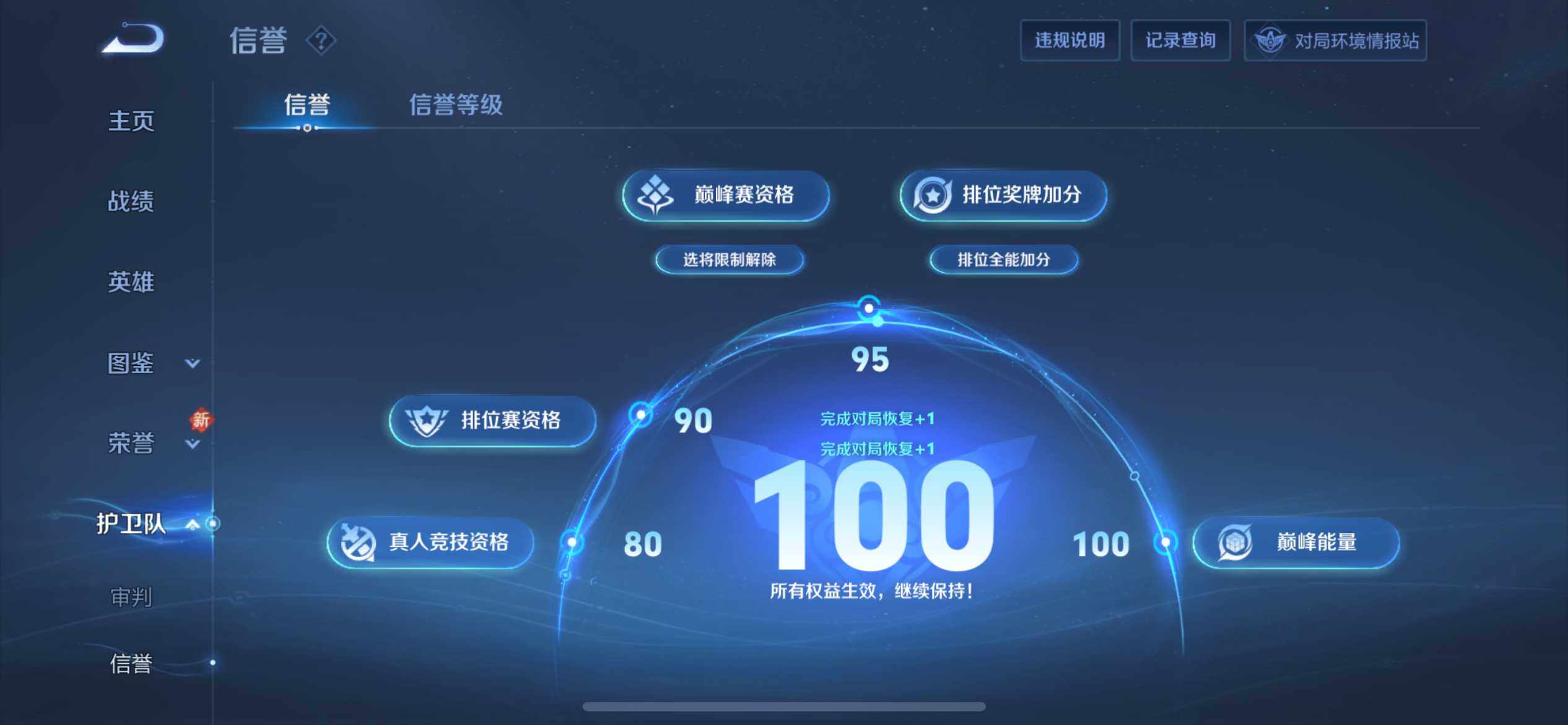 WZQM467497王者荣耀账号详情图6