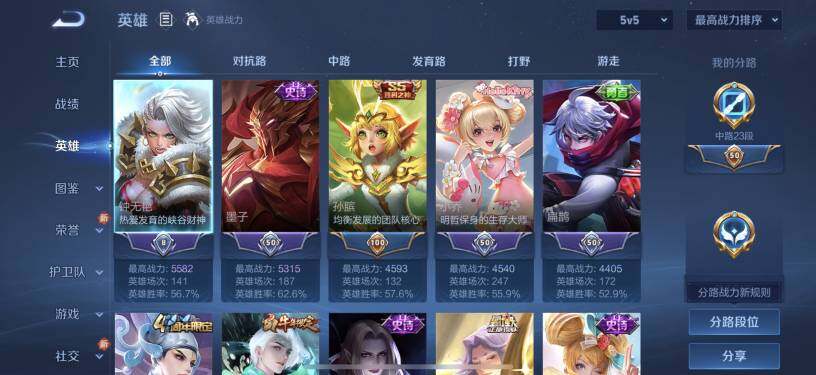 WZQM467497王者荣耀账号详情图9