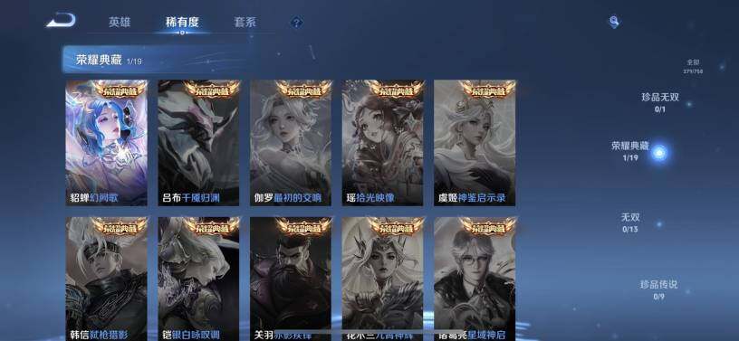 WZQM467497王者荣耀账号详情图10