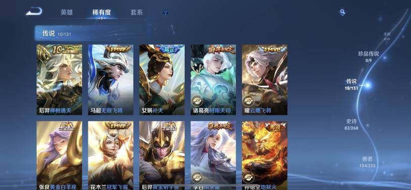 WZQM467497王者荣耀账号详情图11