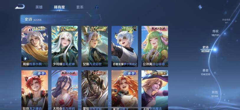 WZQM467497王者荣耀账号详情图12