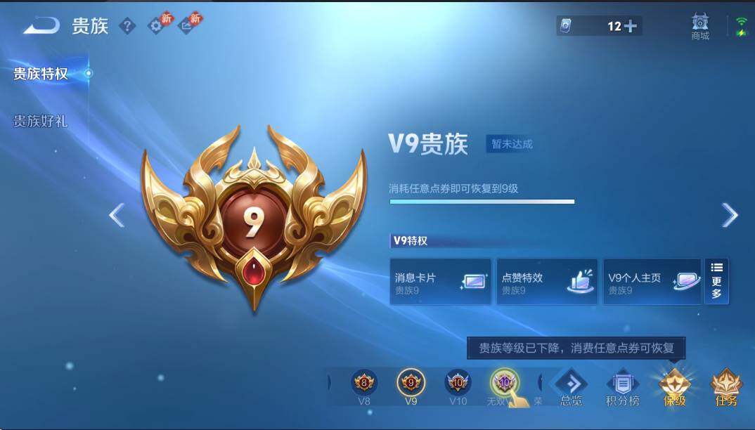 WZCMW467761王者荣耀账号详情图8