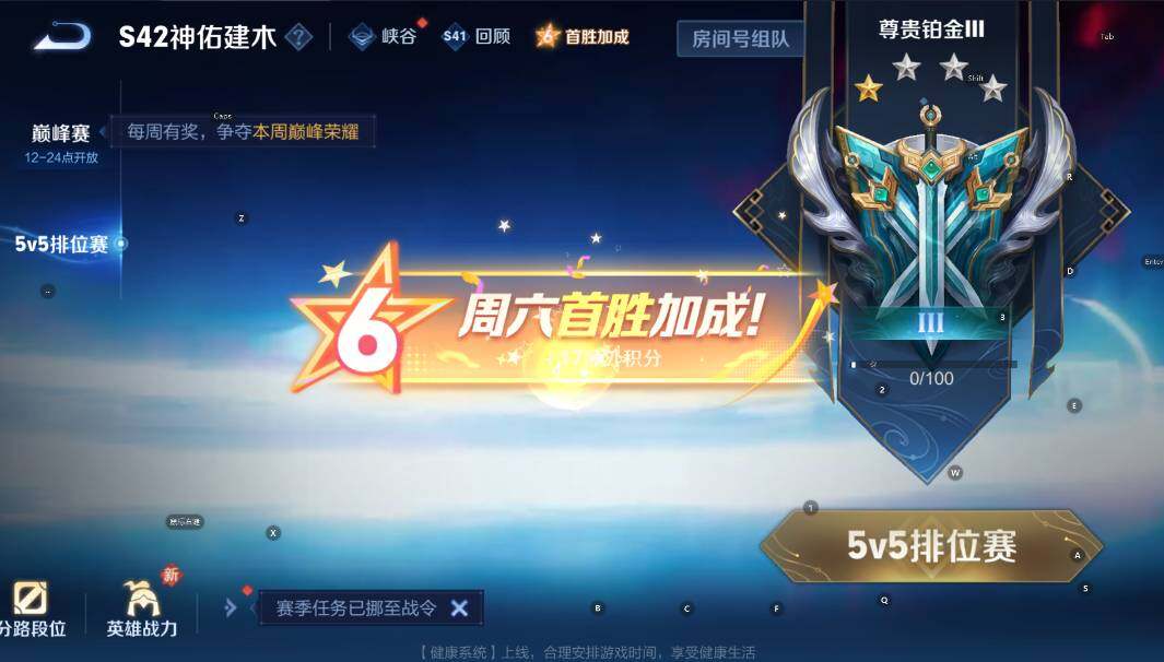 WZCMW467761王者荣耀账号详情图9