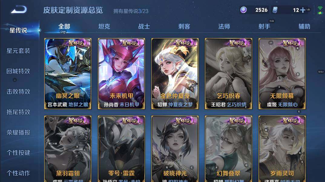 WZCMW467761王者荣耀账号详情图10