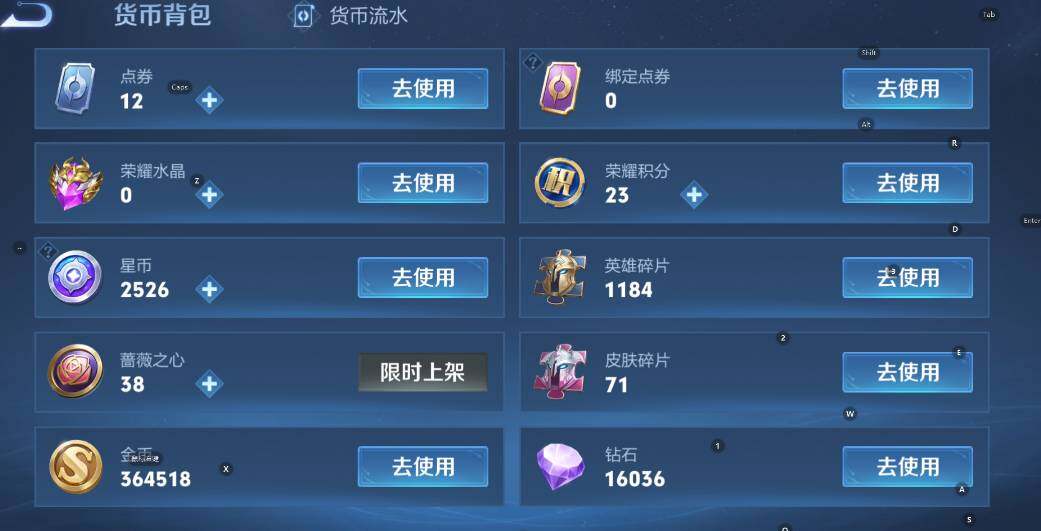 WZCMW467761王者荣耀账号详情图11