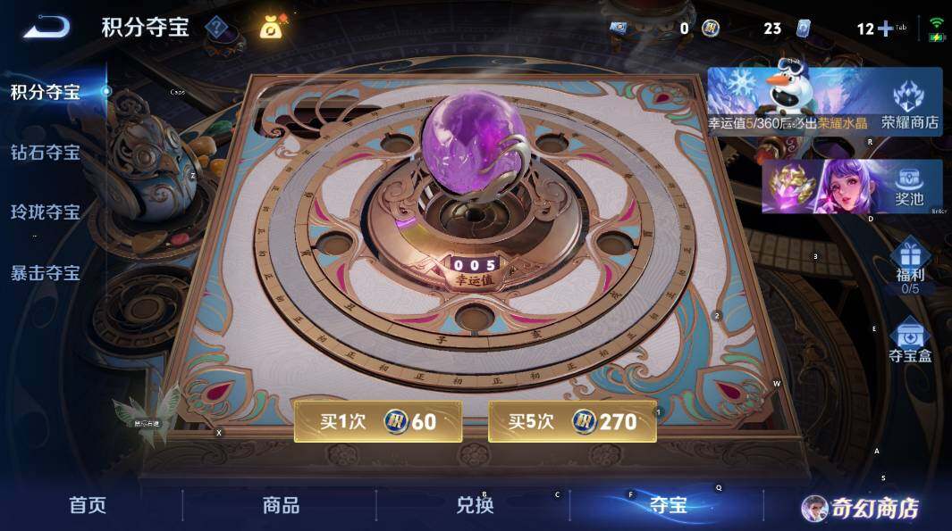 WZCMW467761王者荣耀账号详情图12