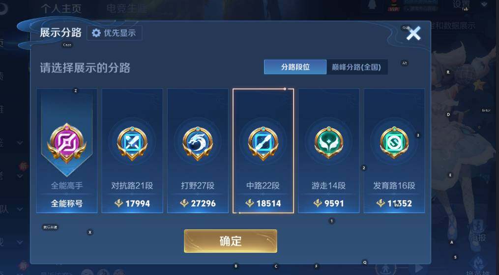 WZCMW467761王者荣耀账号详情图15