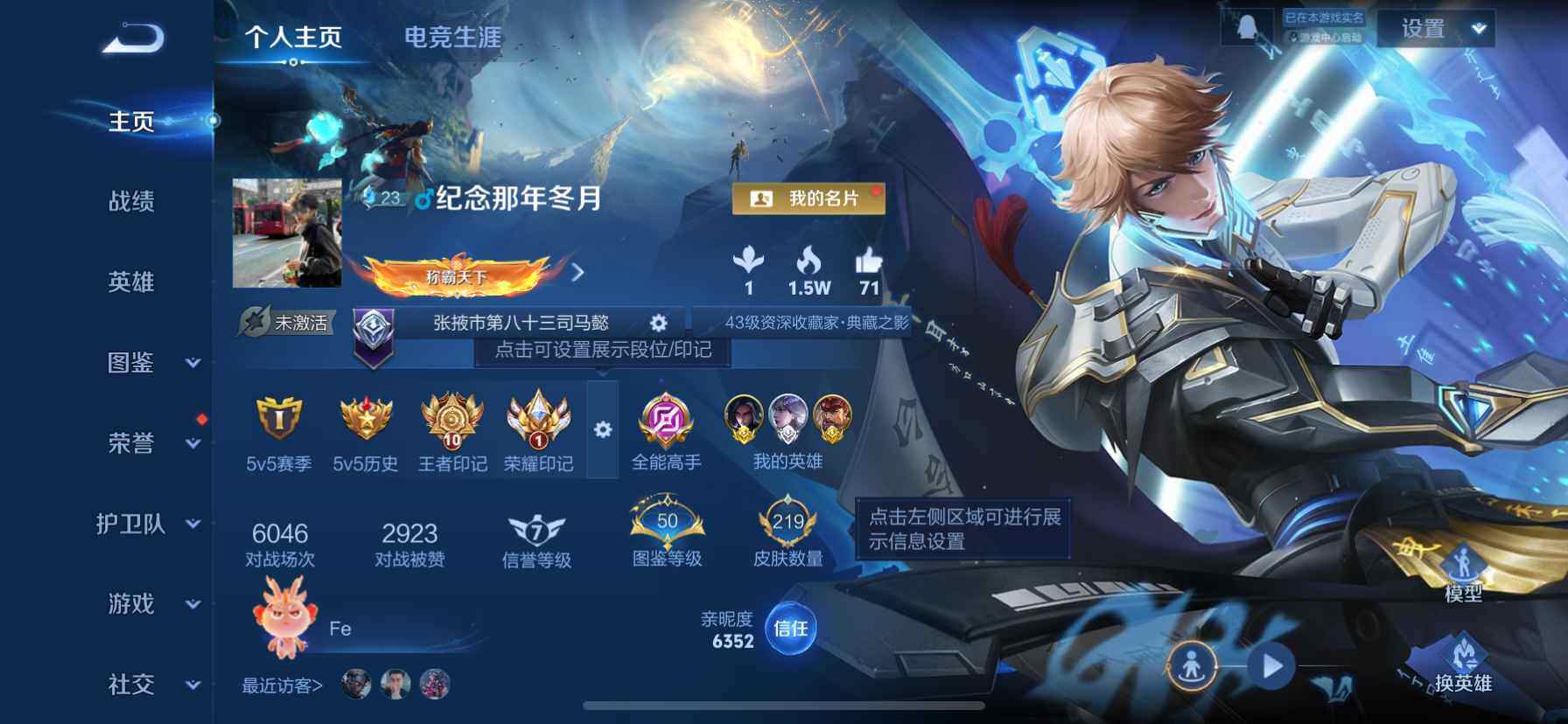 WZDN467304王者荣耀账号详情图3