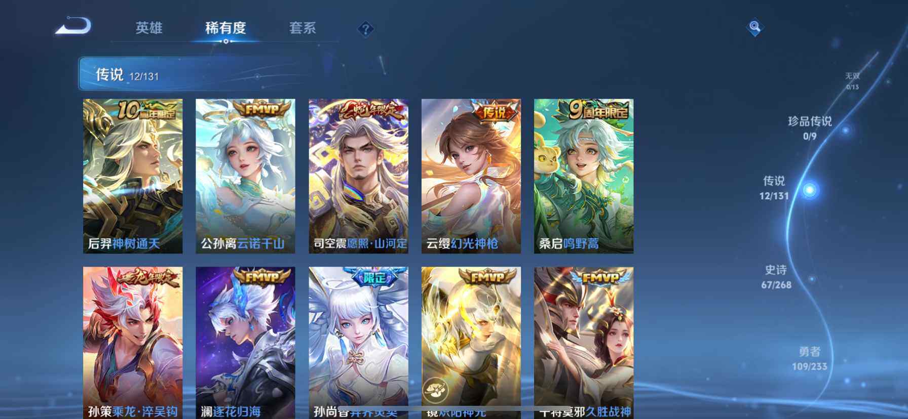 WZDN467304王者荣耀账号详情图7