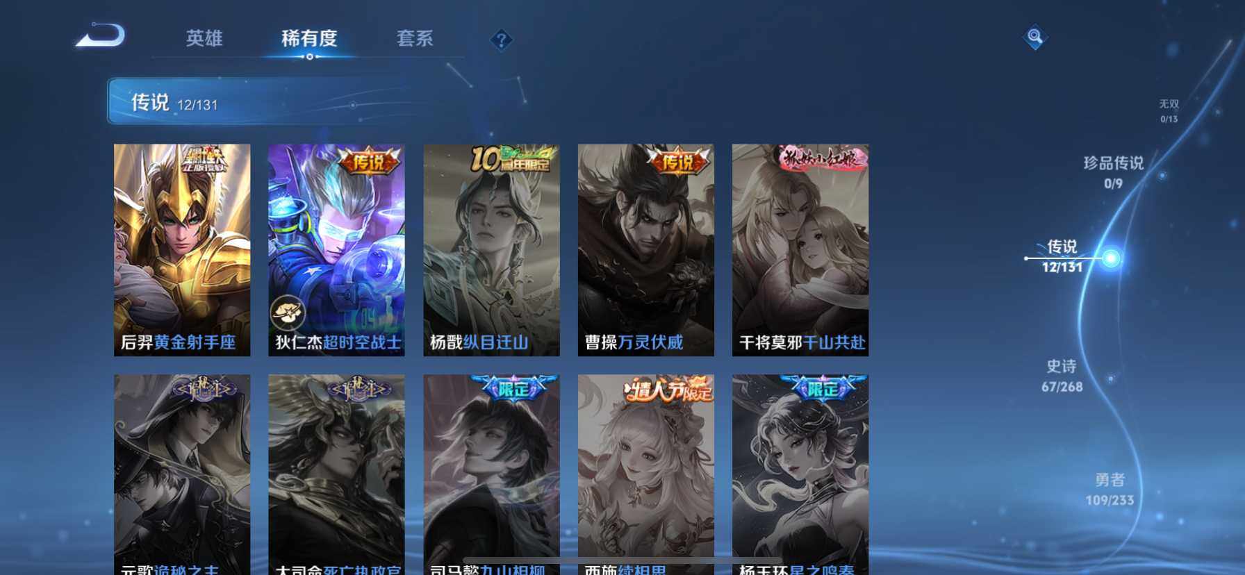 WZDN467304王者荣耀账号详情图8