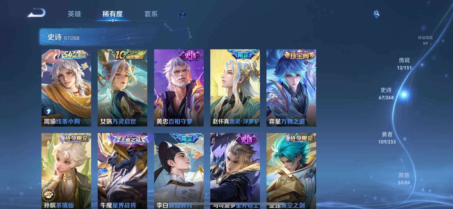 WZDN467304王者荣耀账号详情图9