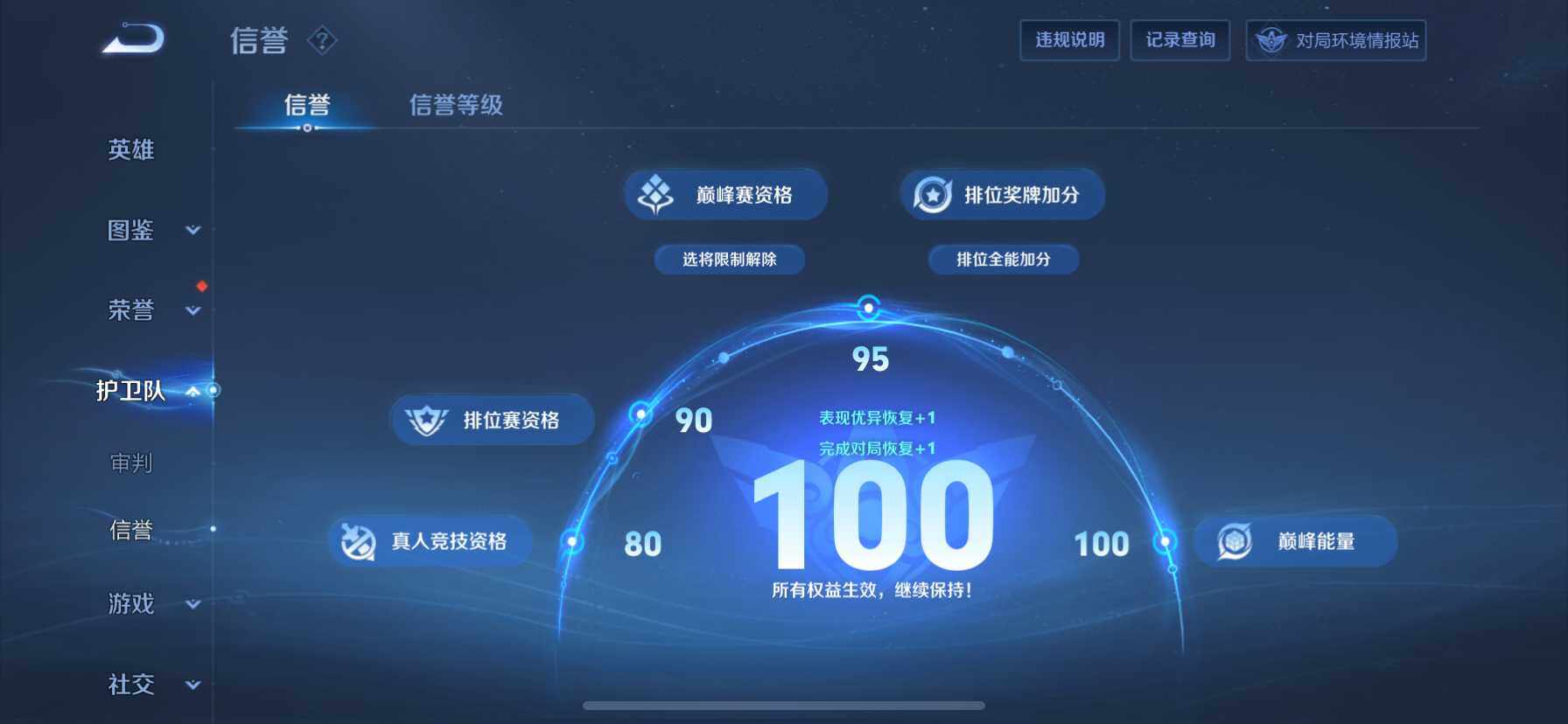 WZDN467304王者荣耀账号详情图10