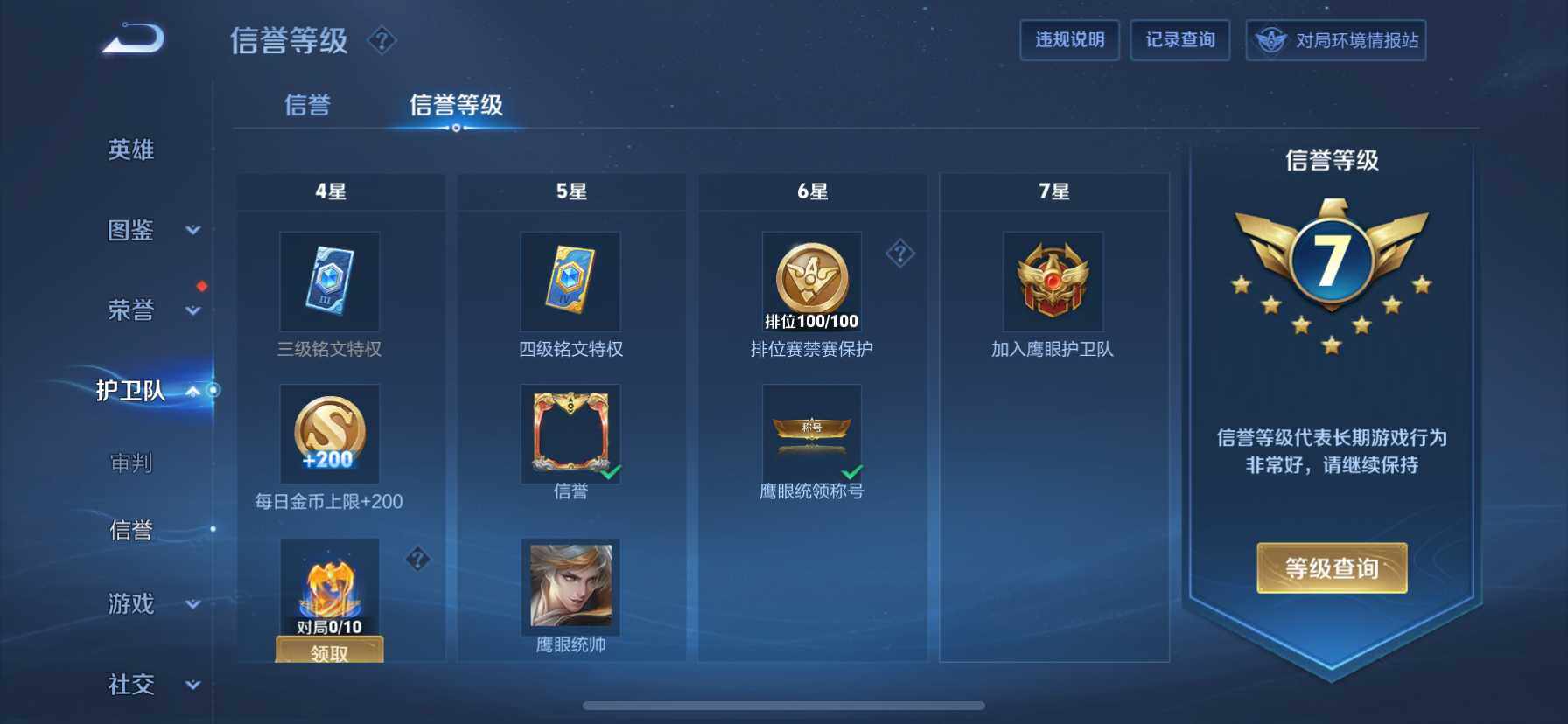 WZDN467304王者荣耀账号详情图11