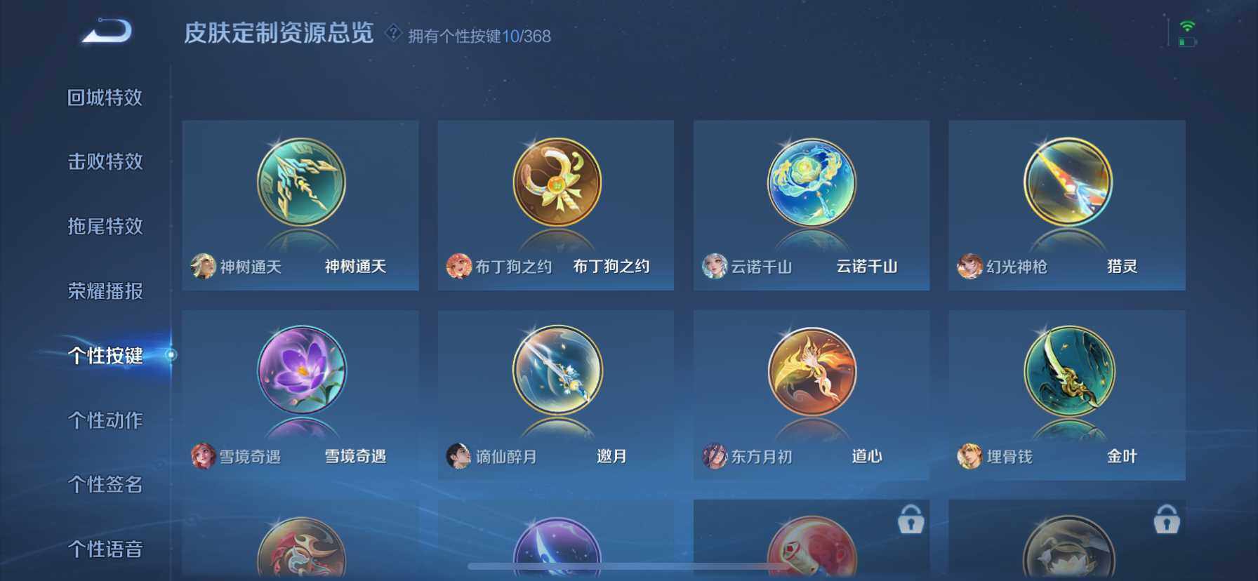 WZDN467304王者荣耀账号详情图13