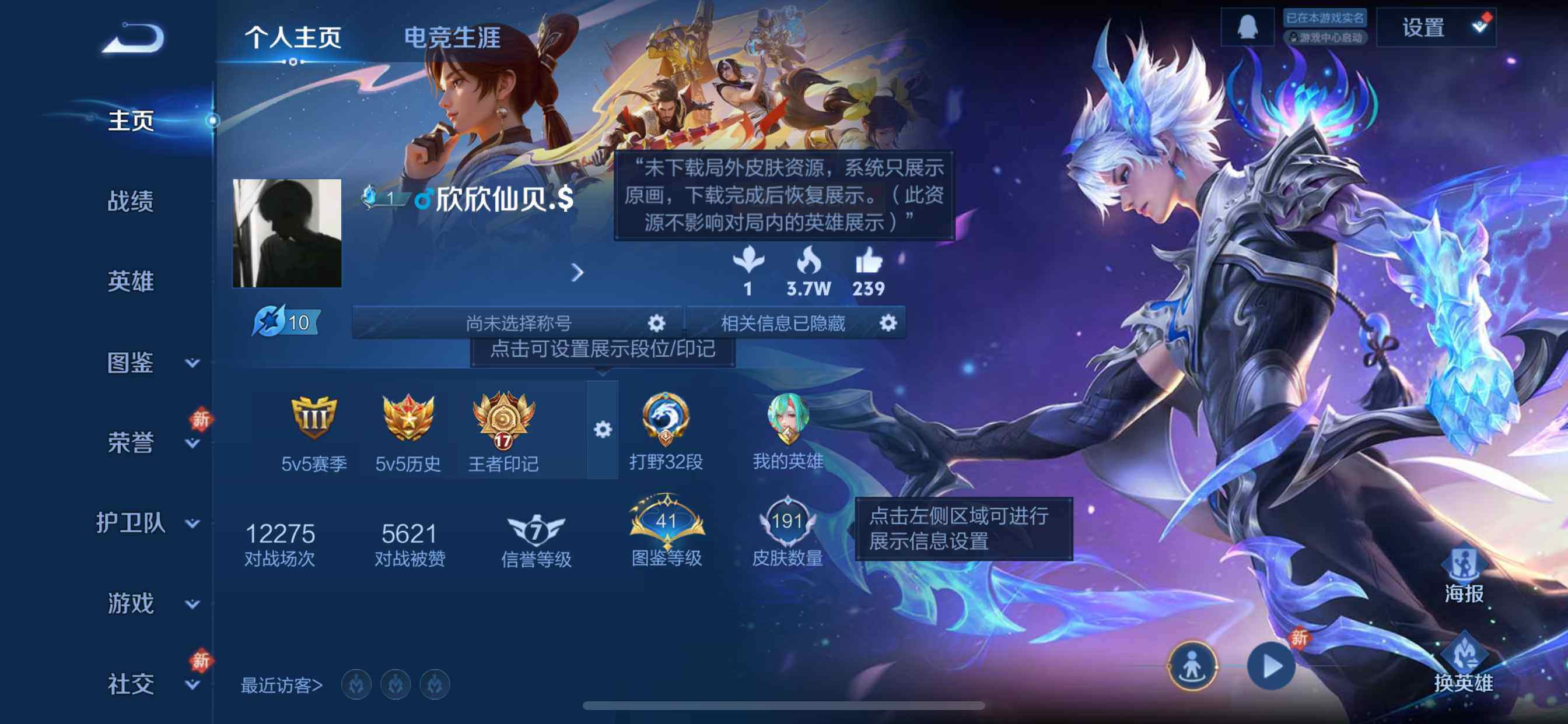 WZCMW467771王者荣耀账号详情图3