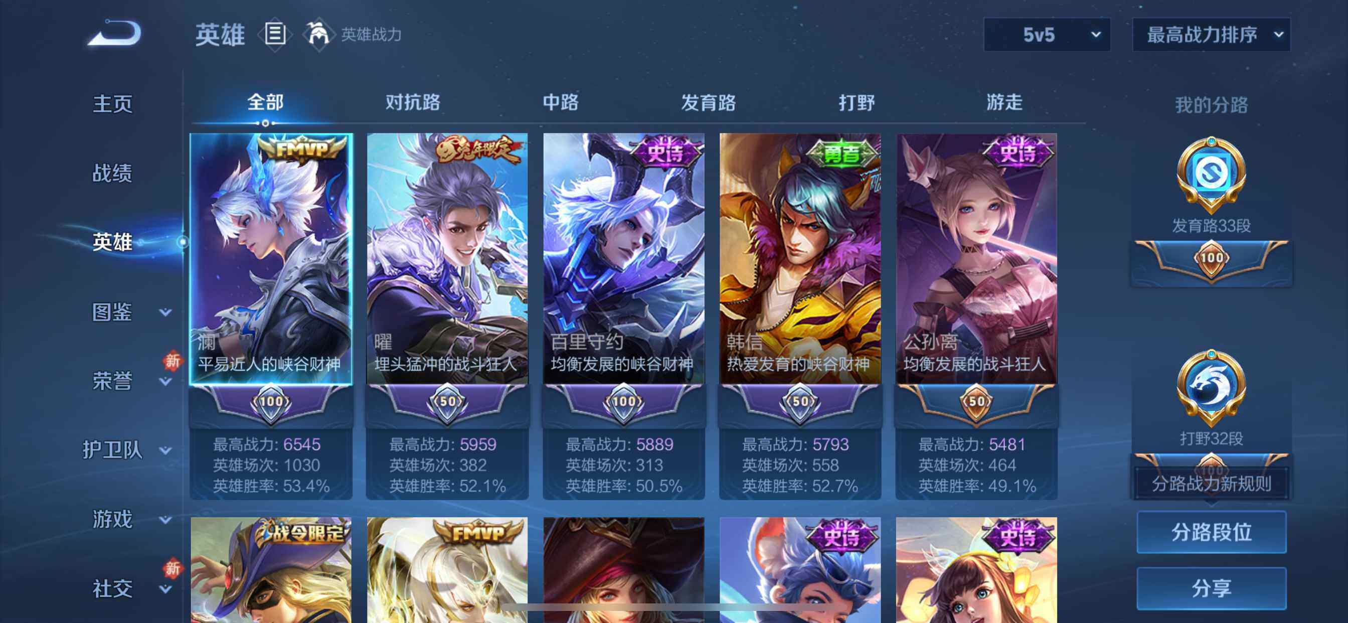 WZCMW467771王者荣耀账号详情图4