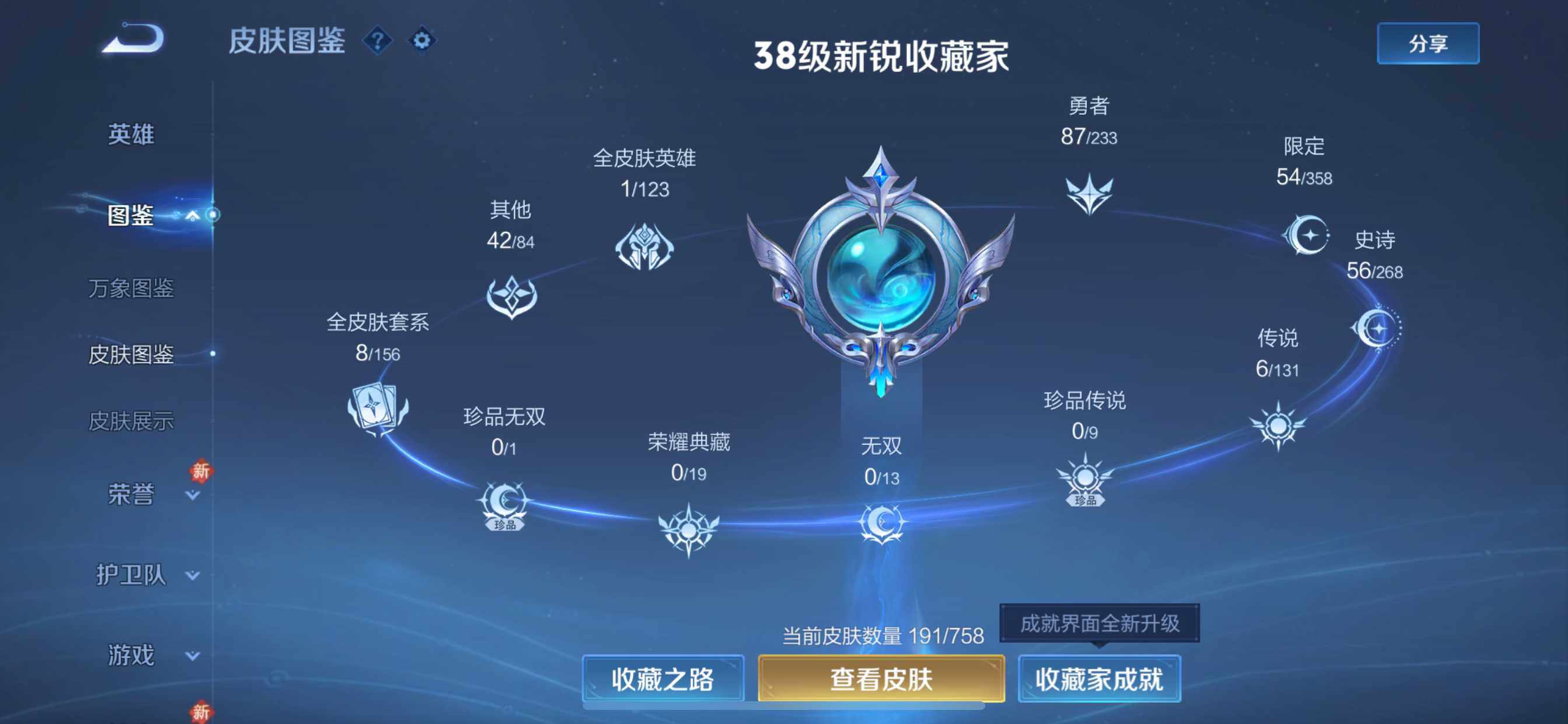 WZCMW467771王者荣耀账号详情图5