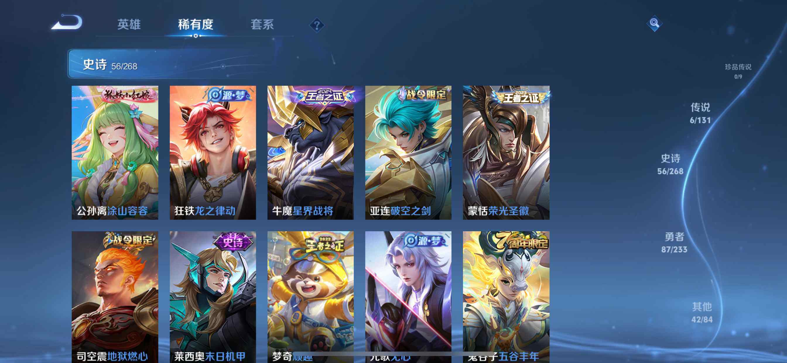 WZCMW467771王者荣耀账号详情图7