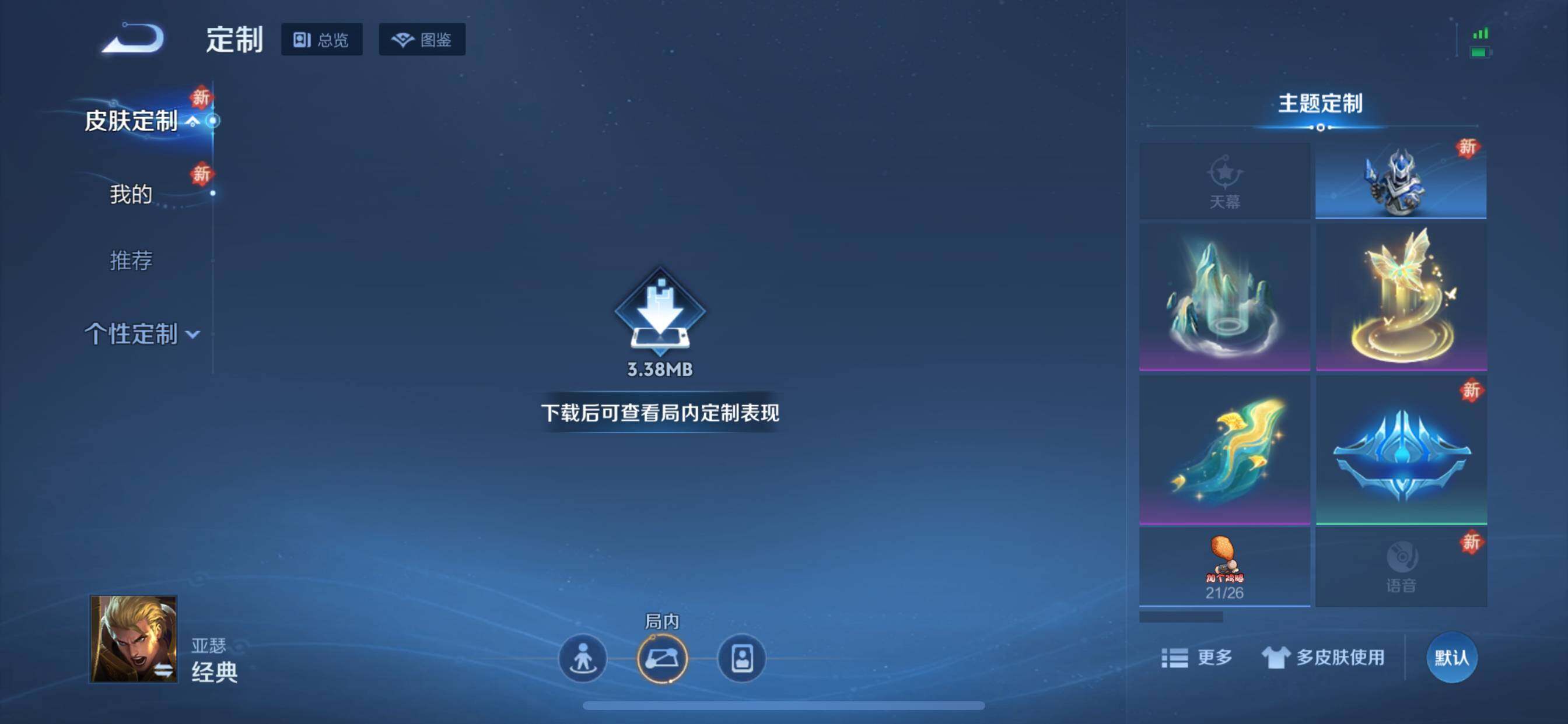 WZCMW467771王者荣耀账号详情图10