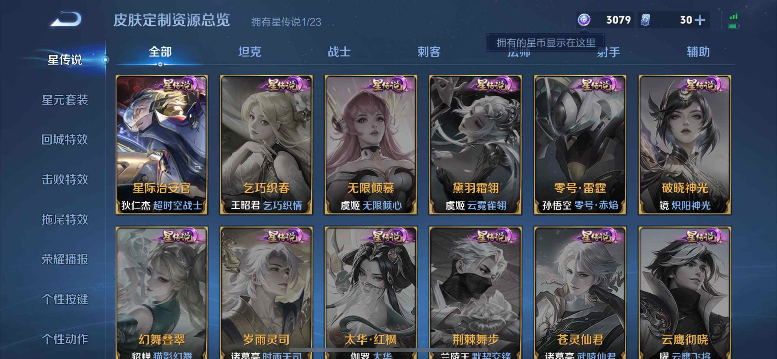 WZCMW467771王者荣耀账号详情图11