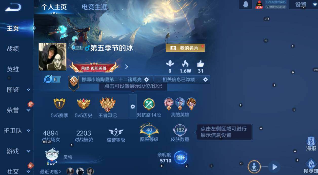 WZCMW467776王者荣耀账号详情图11 WZCMW467776王者荣耀账号详情图11