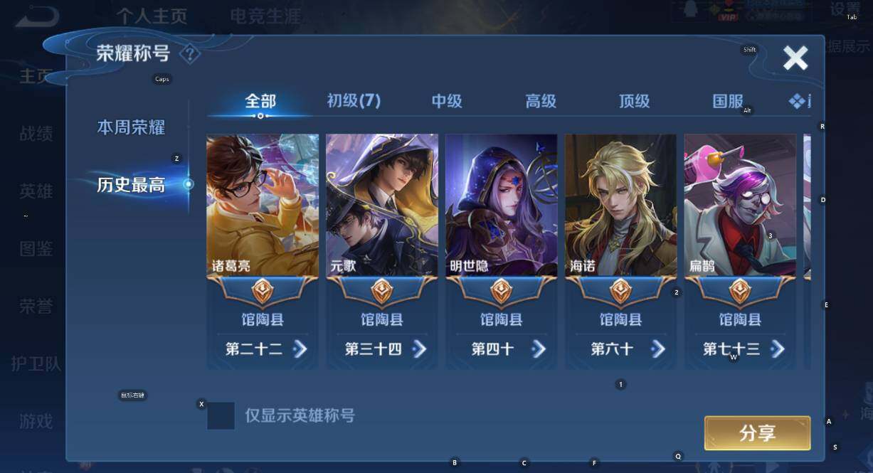 WZCMW467776王者荣耀账号详情图12 WZCMW467776王者荣耀账号详情图12