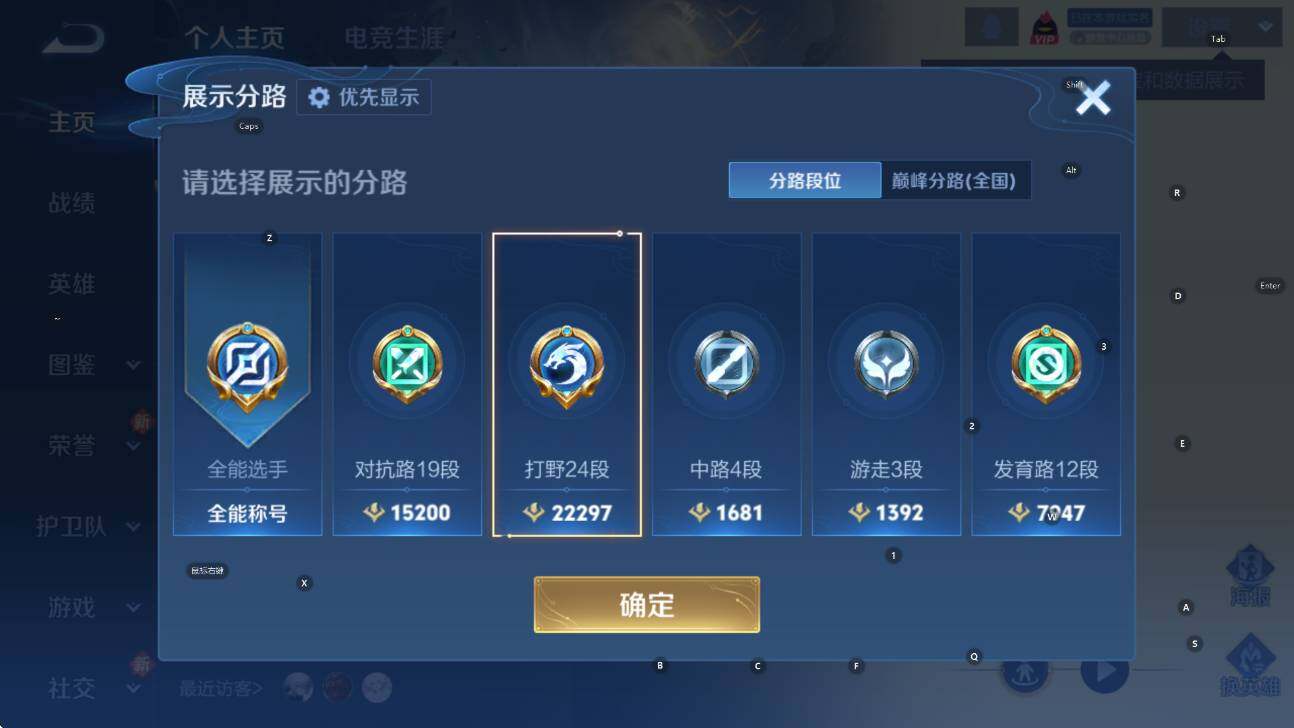 WZCMW467784王者荣耀账号详情图12