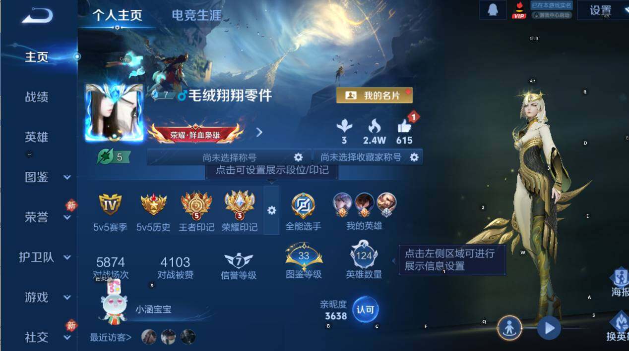 WZCMW467790王者荣耀账号详情图9