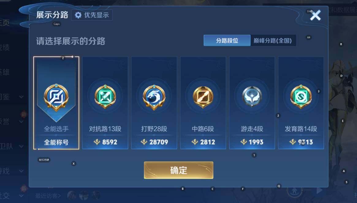 WZCMW467790王者荣耀账号详情图10