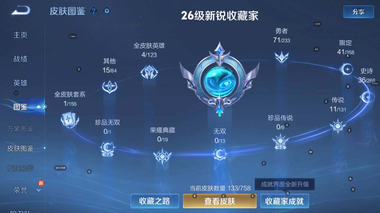 WZCMW467790王者荣耀账号详情图13