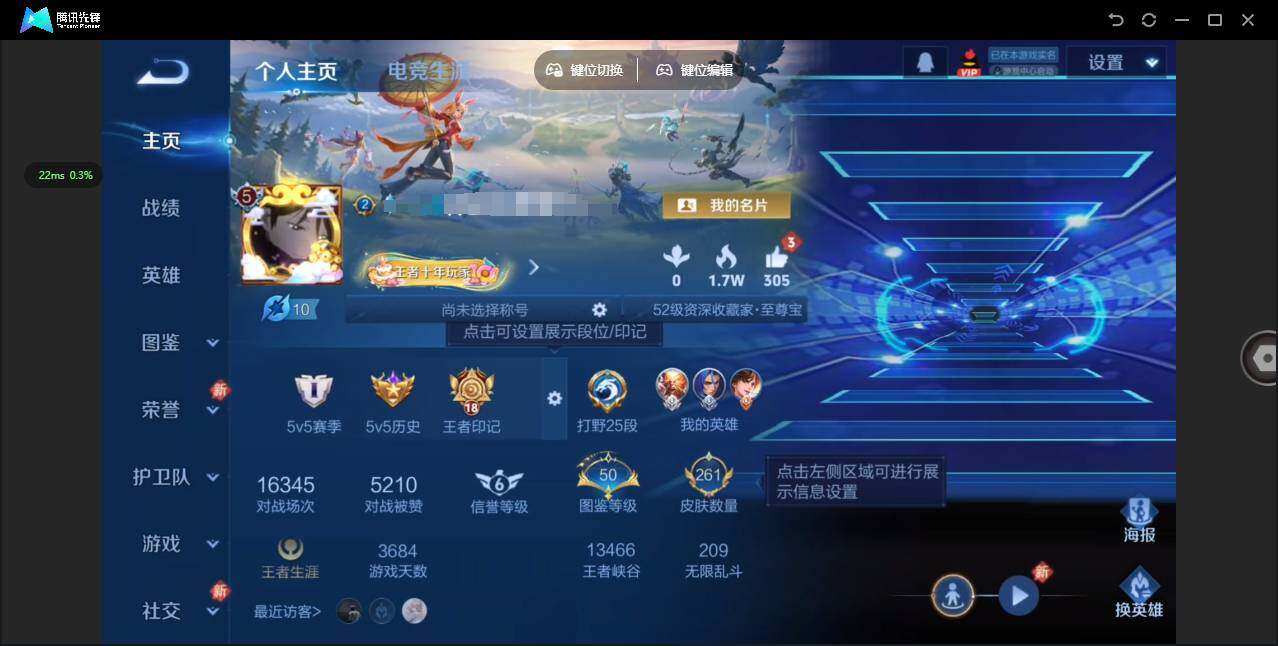 王者荣耀账号安卓QQ126英雄-261皮肤-[]实名: 可修改 贵族等级: V7 英雄数: 126 皮肤数: 261 荣