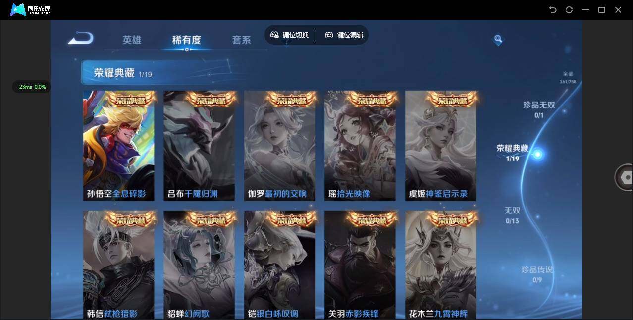 WZQM467907王者荣耀账号详情图9