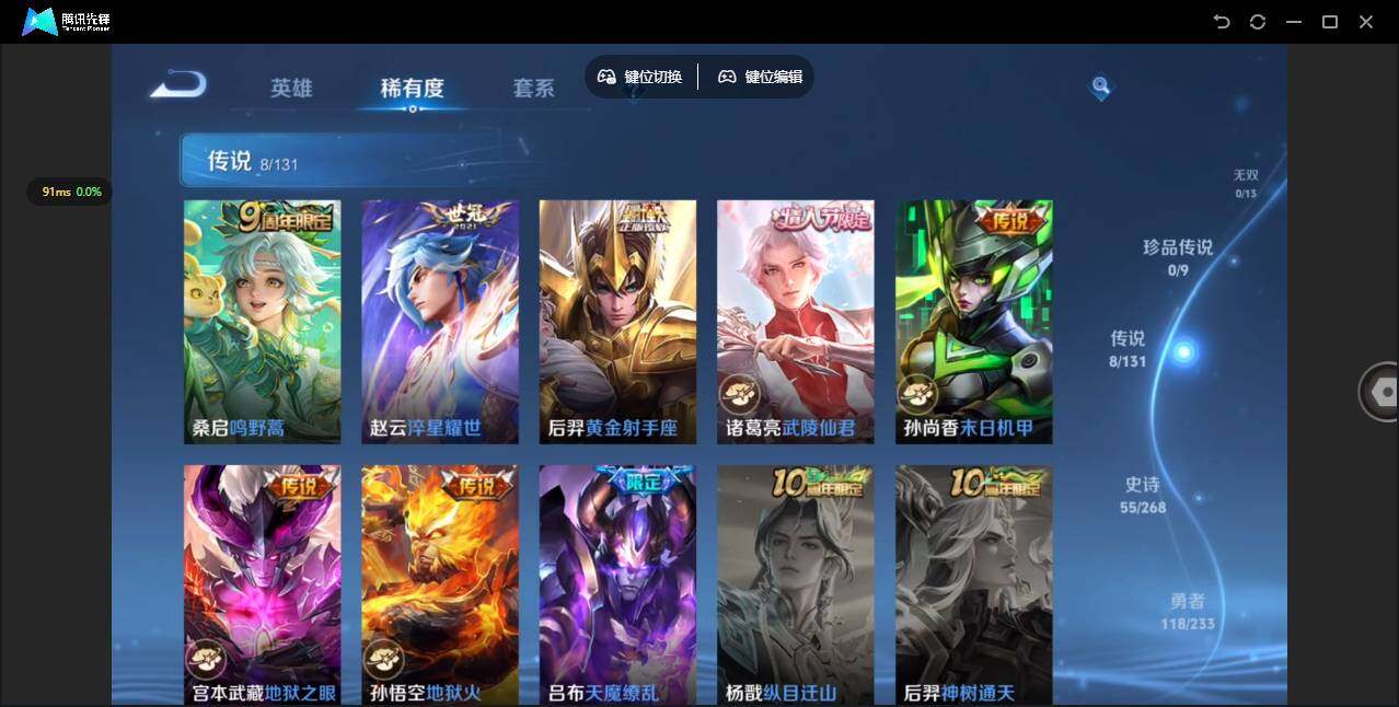 WZQM467907王者荣耀账号详情图10