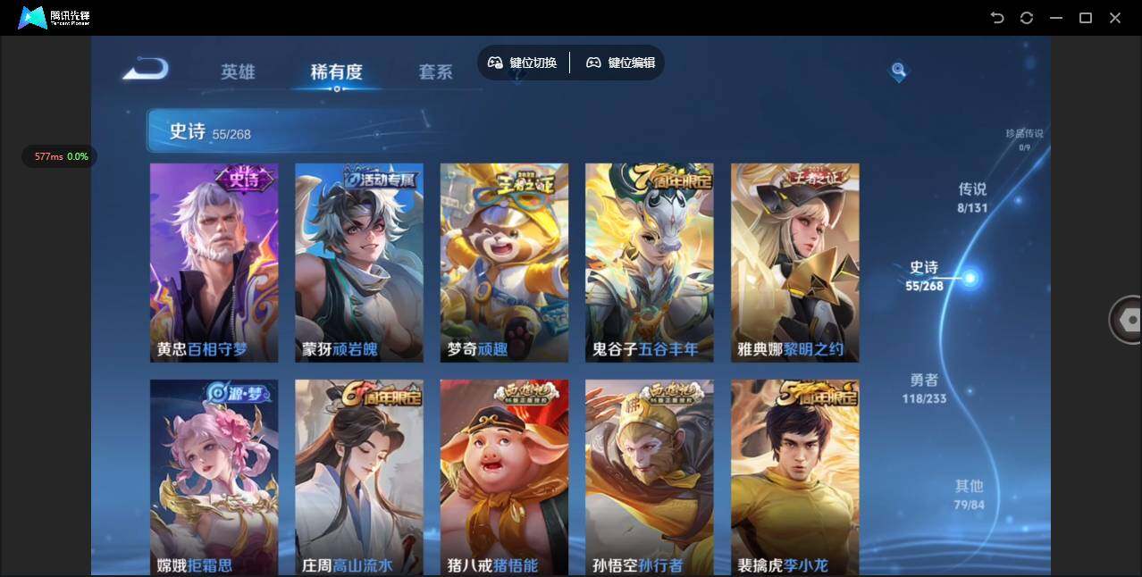 WZQM467907王者荣耀账号详情图11