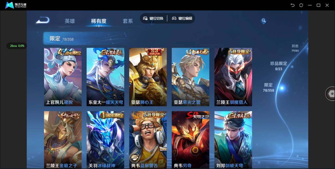 WZQM467907王者荣耀账号详情图14